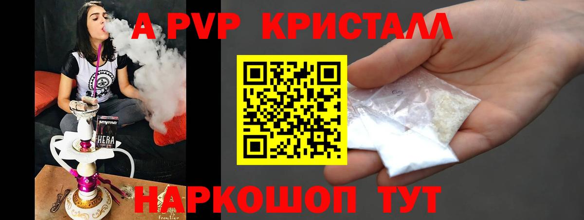 А ПВП мука  наркотики  Вход с VPN  Alpha-PVP  Alpha PVP Соль  Моздок  A PVP СК 