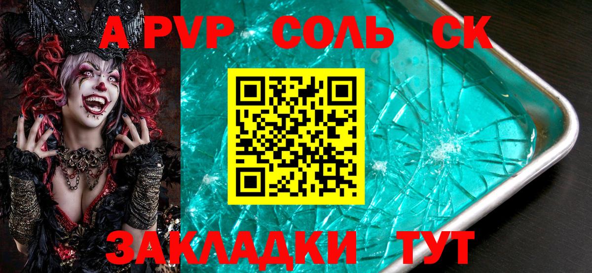 A-PVP СК КРИС Моздок
