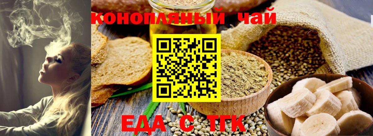 Печенье с ТГК конопля  Вход с VPN  Моздок 