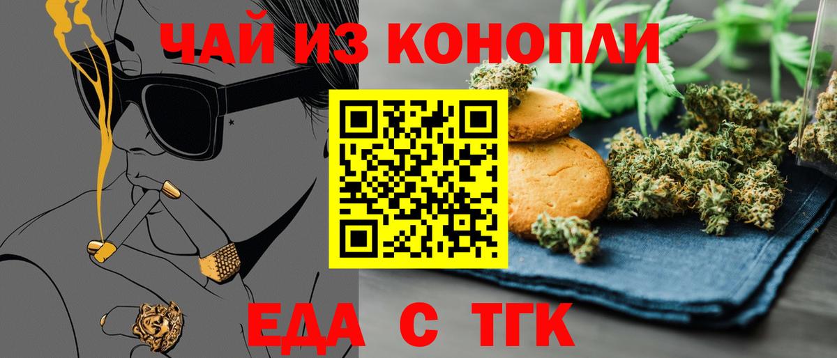 Cannafood конопля Моздок