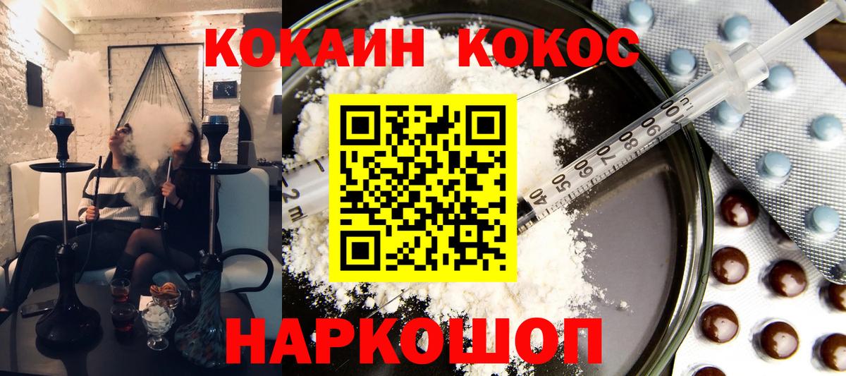 Cocaine 97%  Кокаин 99%  Моздок  Вход с VPN 
