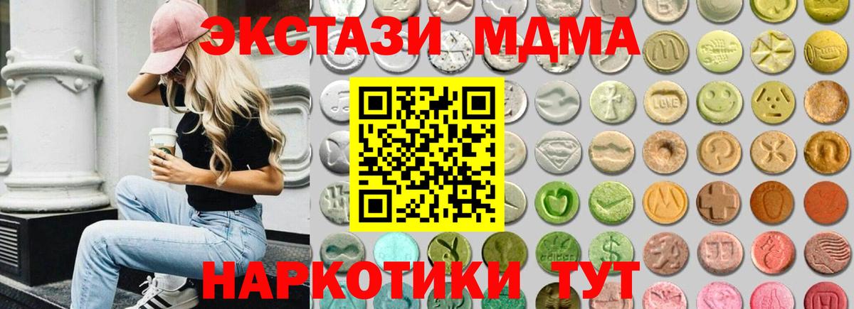 Ecstasy Philipp Plein  Вход с VPN  Экстази  Моздок  ЭКСТАЗИ 300 mg 