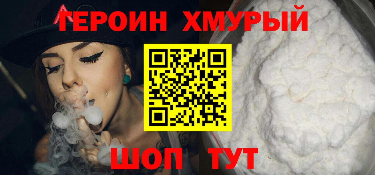 Героин Афган  ГЕРОИН  Моздок  Вход с VPN 