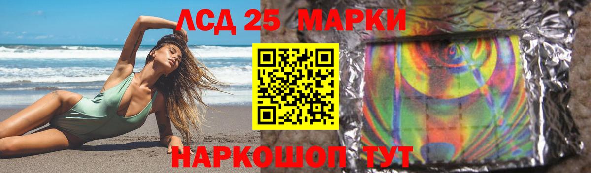Лсд 25 экстази ecstasy  Вход с VPN  LSD-25 экстази  ЛСД экстази кислота  Моздок 