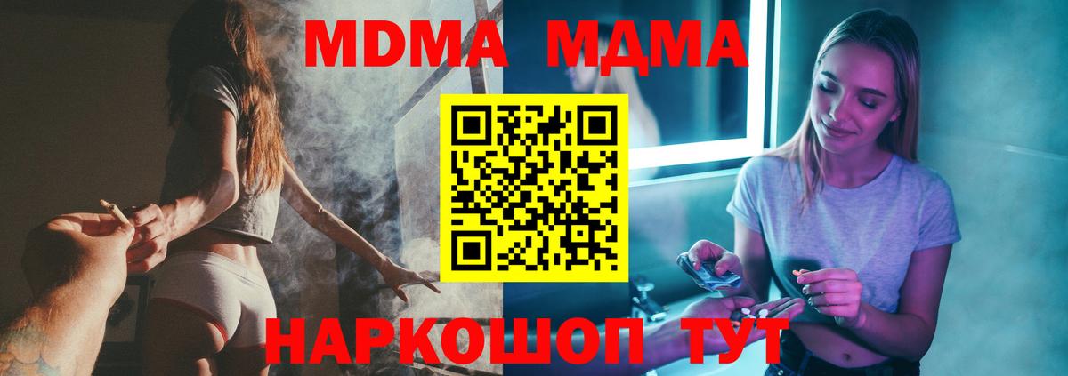 Моздок  МДМА VHQ  MDMA Molly  Вход с VPN 