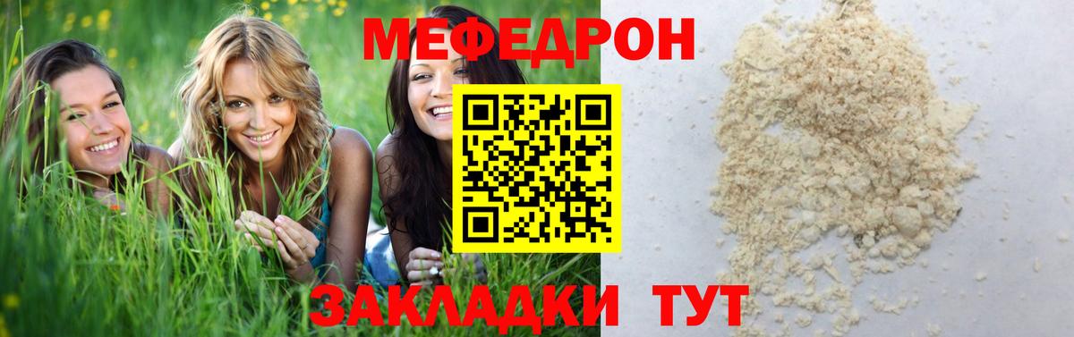 Моздок  Мефедрон  где продают   Меф mephedrone  Вход с VPN 