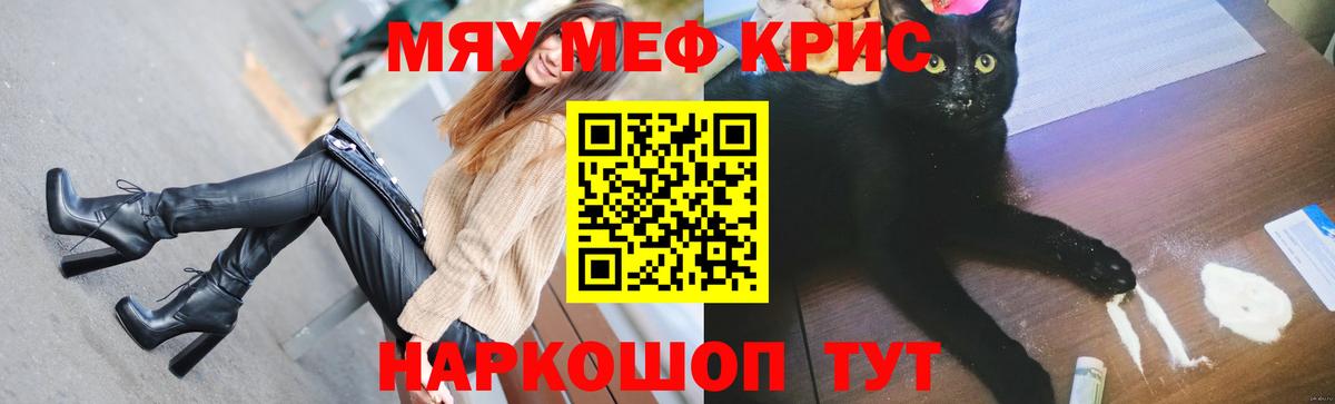 Меф  Моздок