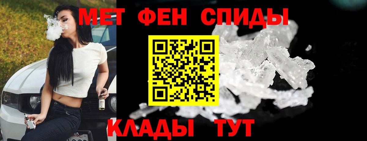 МЕТАМФЕТАМИН витя  МЕТАМФЕТАМИН витя  Моздок  Вход с VPN 