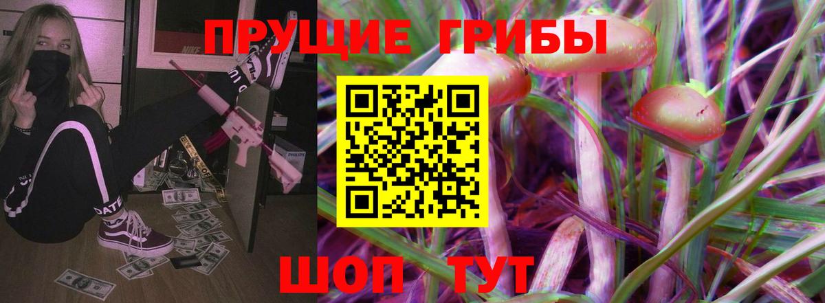 Галлюциногенные грибы мицелий Моздок